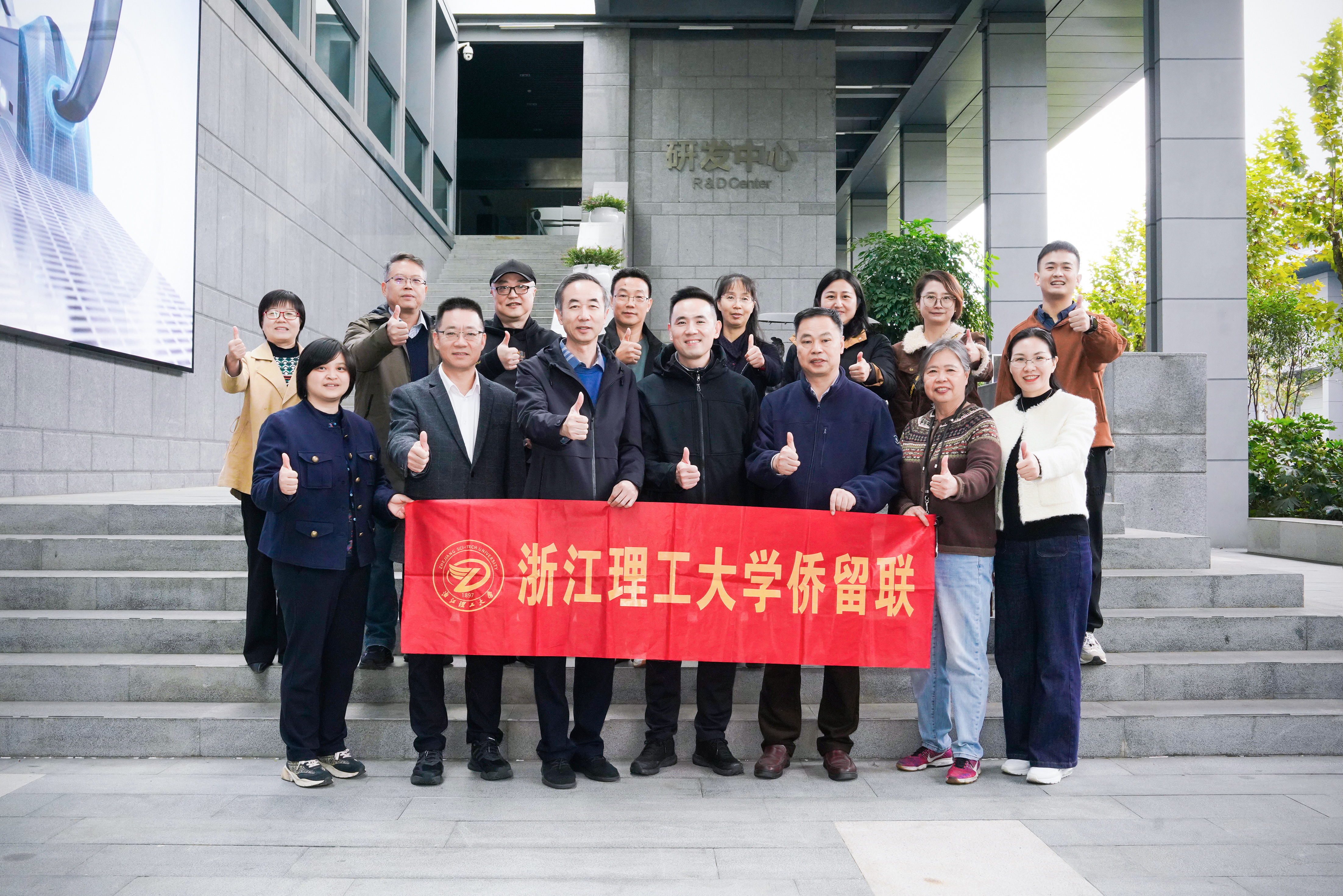 浙江理工大學僑（留）聯(lián)來西子電梯調(diào)研交流